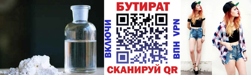Купить где  Первомайск  Бутират GHB 