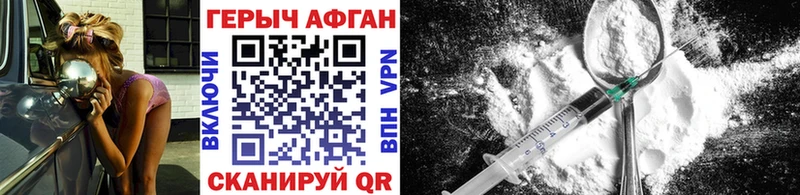 Купить где  Первомайск  ГЕРОИН Афган 