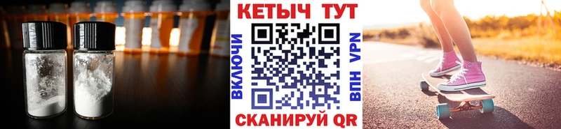 КЕТАМИН VHQ  Купить где  Первомайск 