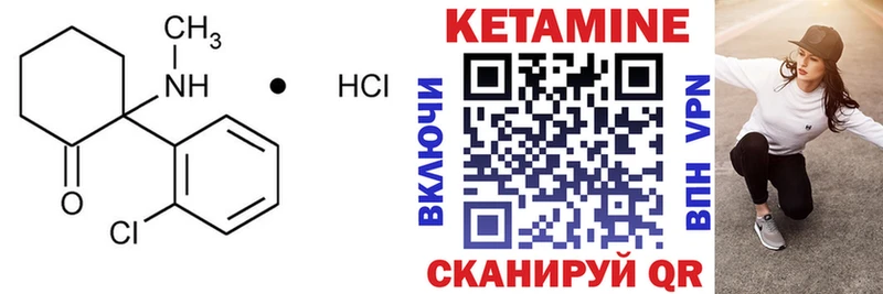 Кетамин ketamine Первомайск