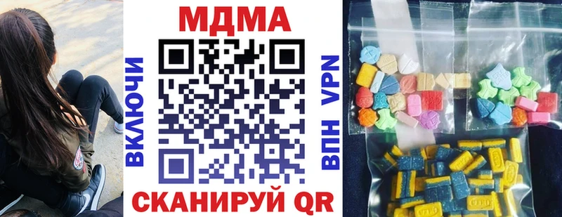 МДМА VHQ  Купить где  Первомайск 