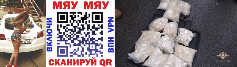 Мефедрон мука  Купить где  Первомайск 