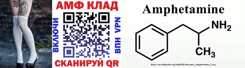 Первитин Декстрометамфетамин 99.9%  Купить закладки  Первомайск 