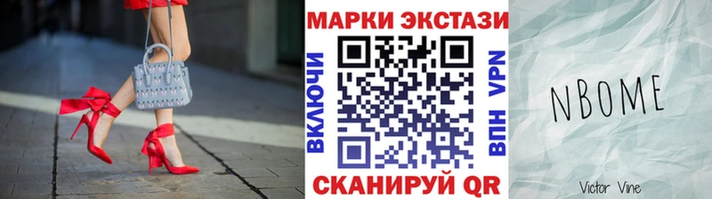 Купить  Первомайск  Марки N-bome 1500мкг 